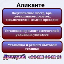 Дмитрий - Ремонт и строительство - Мастер на час