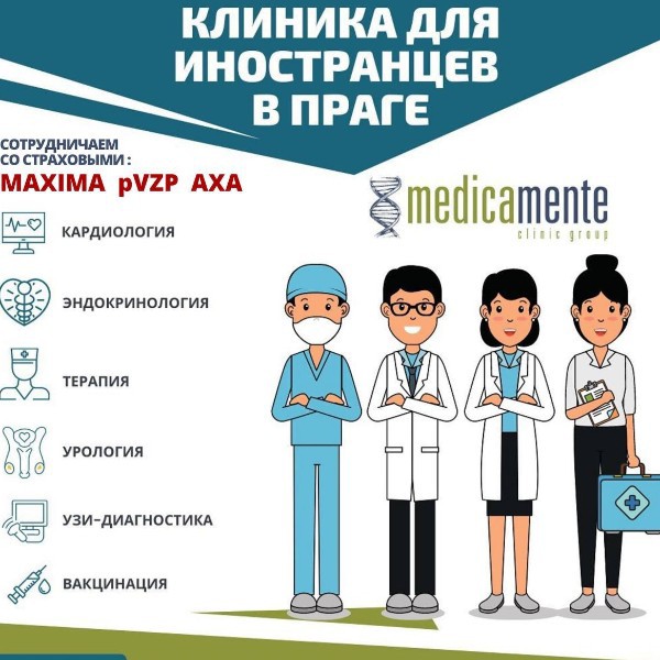 Medica Mente Clinic  Здоровье и медицина:  Медицинские центры  Чехия (Прага, Прага)