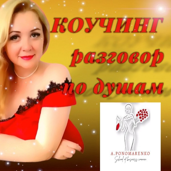 Алена  Образование:   Персональный коучинг  Болгария (Софийская область)