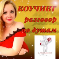 Болгария: Алена -  Персональный коучинг