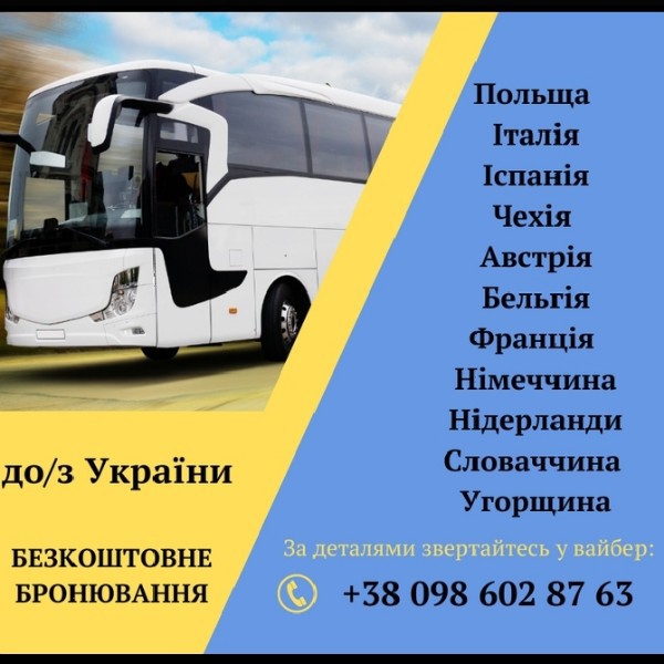 Олена  Транспортные услуги:  Пассажирские перевозки  Чехия 