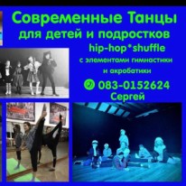 Ирландия: Dublin dance studio - Танцевальные школы