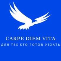 Словения: Carpe Diem - Иммиграционные консультанты
