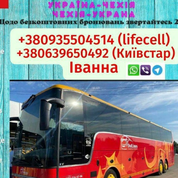 Pasha  Транспортные услуги:  Пассажирские перевозки  Чехия 