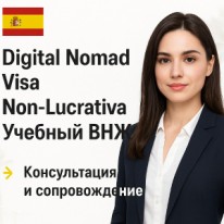 Испания: ИММИГРАЦИЯ В ИСПАНИЮ ЗА 20 дней - Иммиграционные консультанты