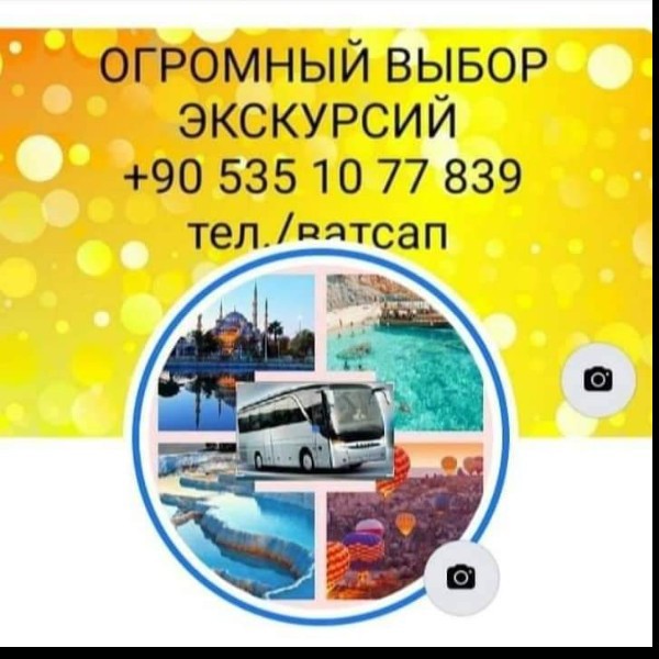 Medina  Путешествия и туризм:  Туристические агентства  Турция (Анталия, Аланья)