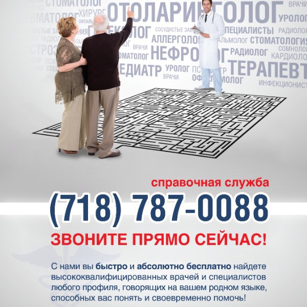 Rus Medica  Здоровье и медицина:  Терапия  США (Нью-Йорк)