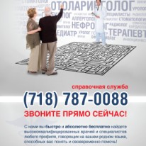 США: Rus Medica - Терапия