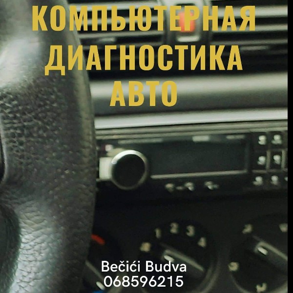 Владимир  Автомобили и сервис:  Автоэлектрика  Черногория (Будва, Бечичи)