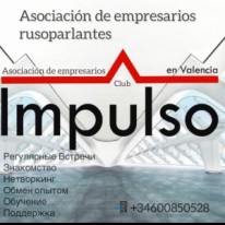 Испания: Impulso - Социальная адаптация